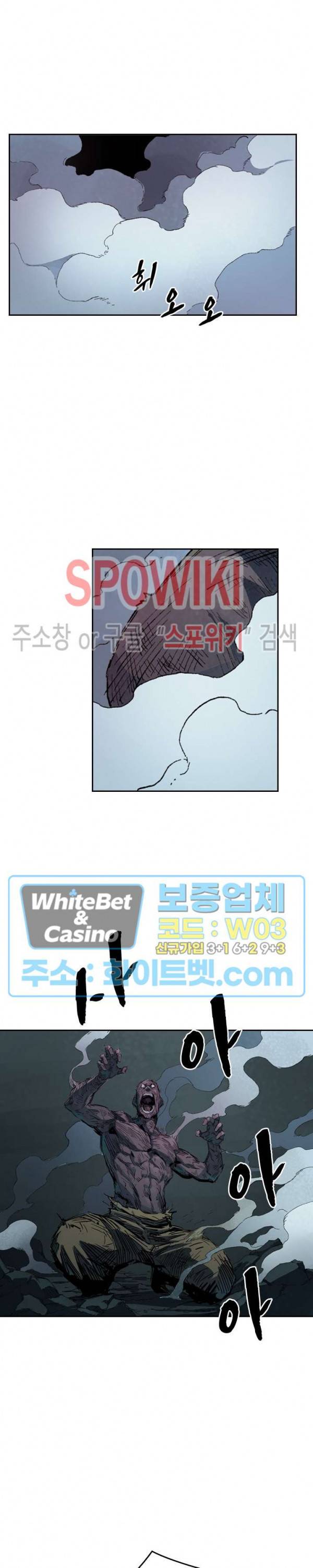 성무신결 427화 2