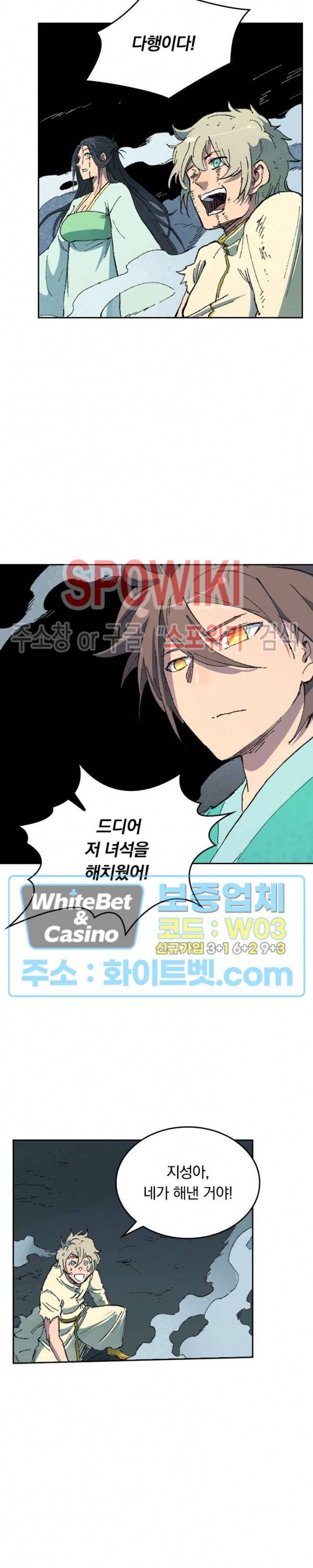 성무신결 427화 3