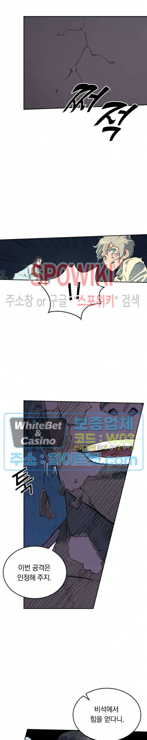 성무신결 427화 4