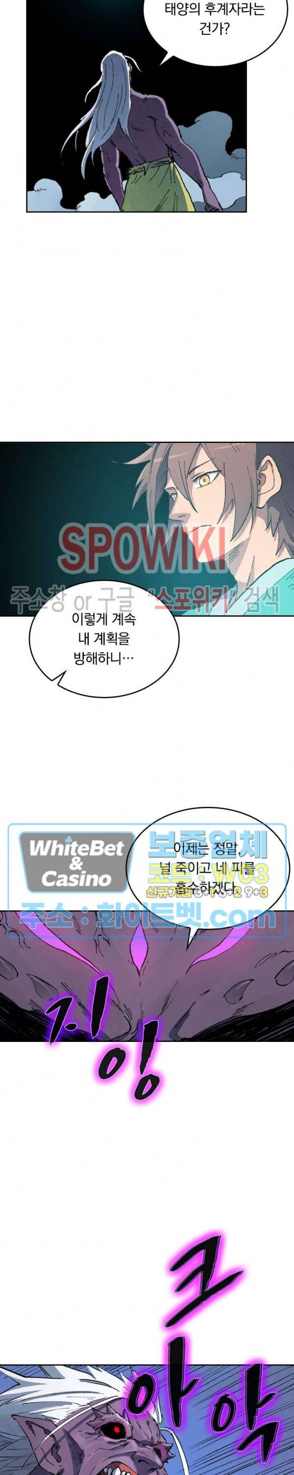성무신결 427화 6