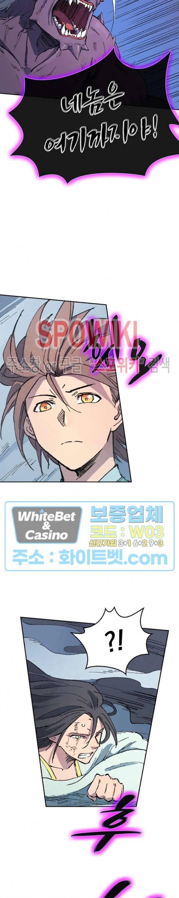 성무신결 427화 7