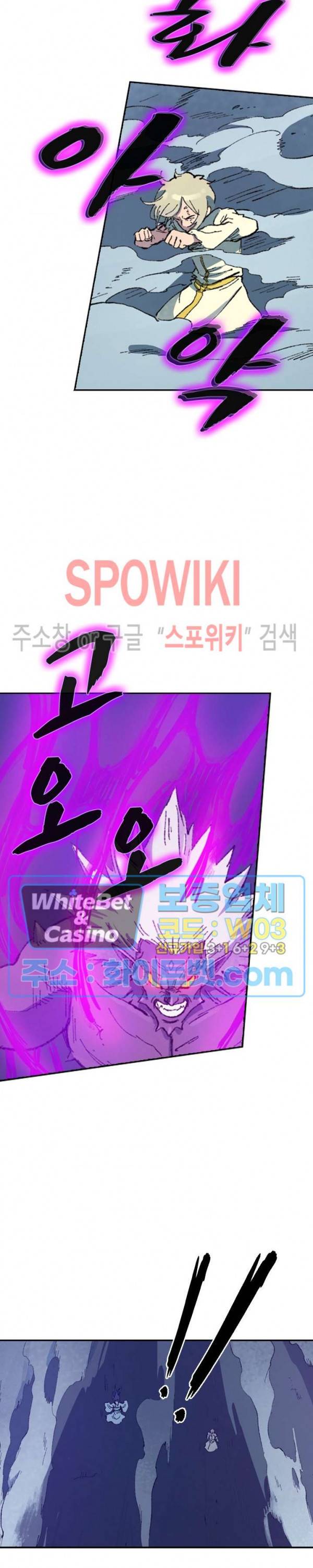 성무신결 427화 8