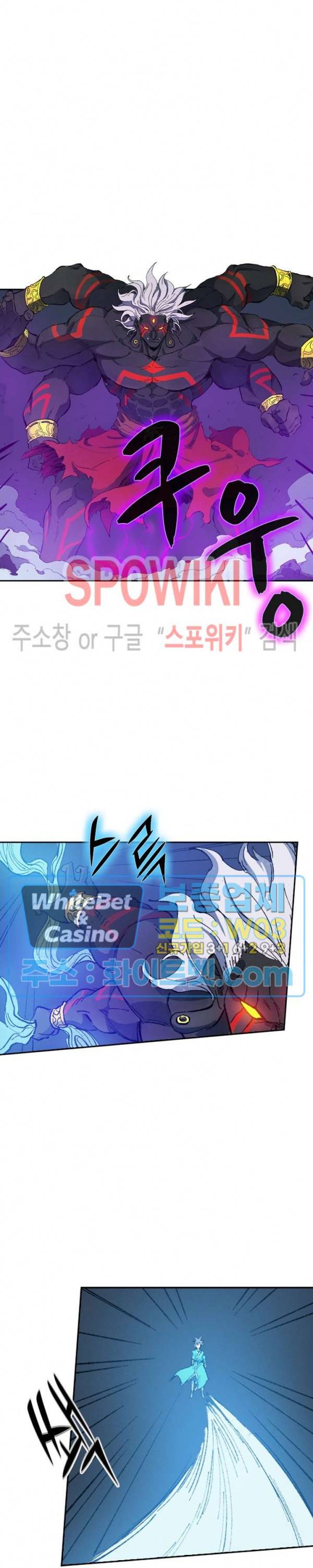 성무신결 427화 9