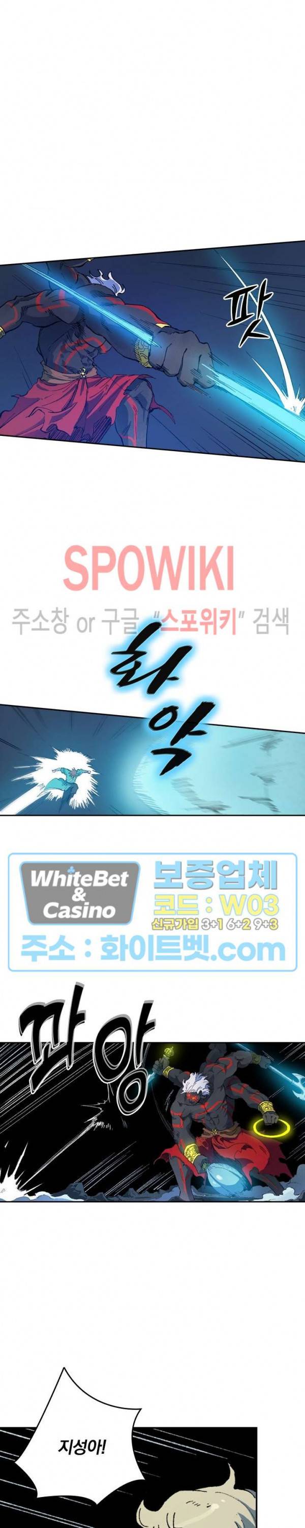 성무신결 427화 10