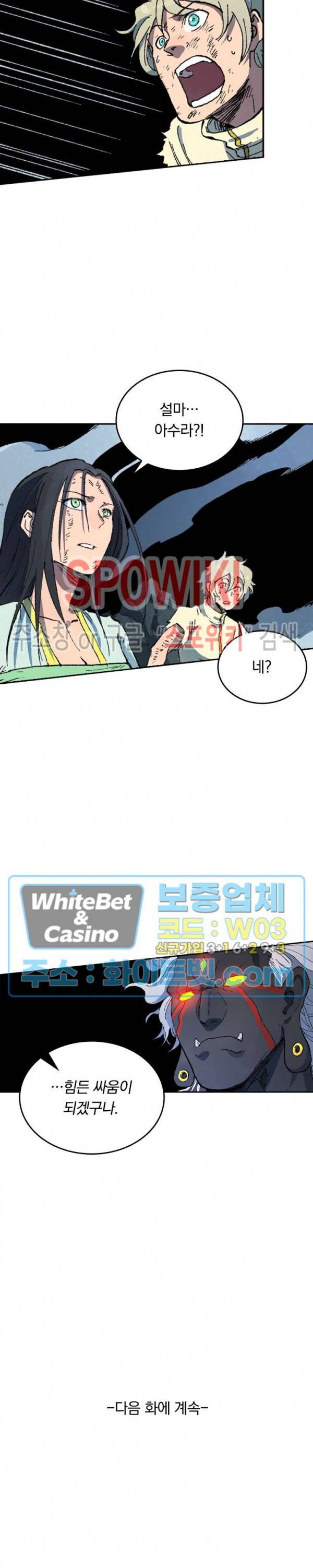 성무신결 427화 11