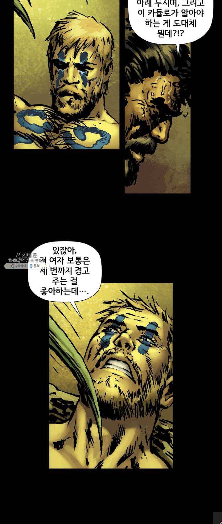 원더 우먼 15화 2
