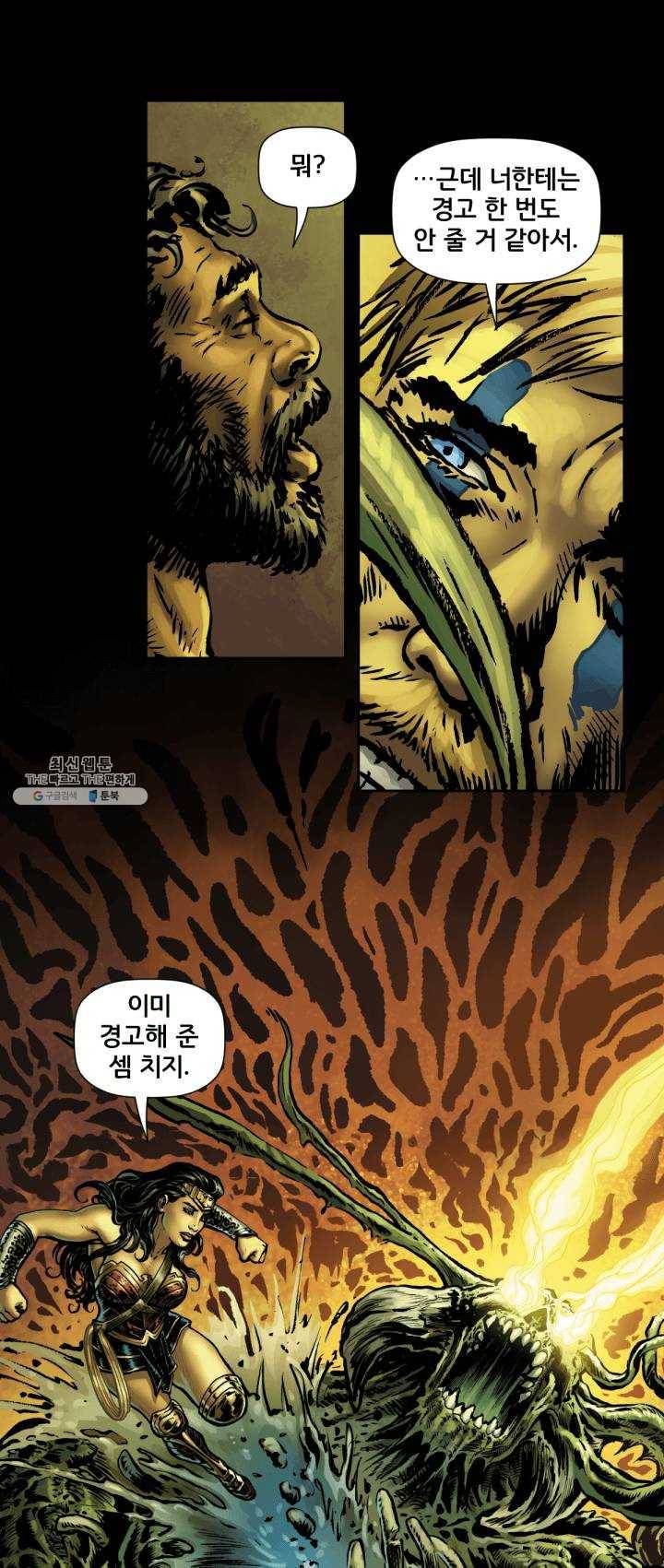 원더 우먼 15화 3