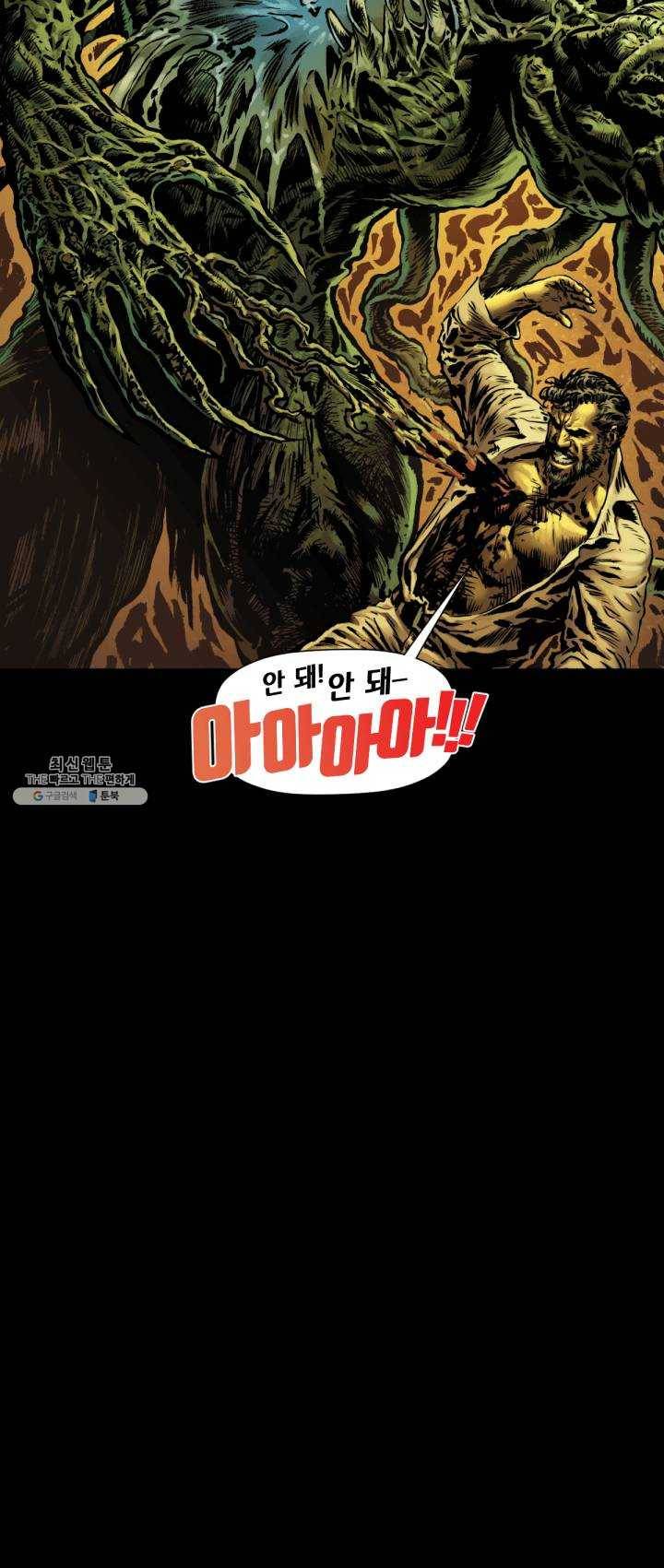 원더 우먼 15화 4