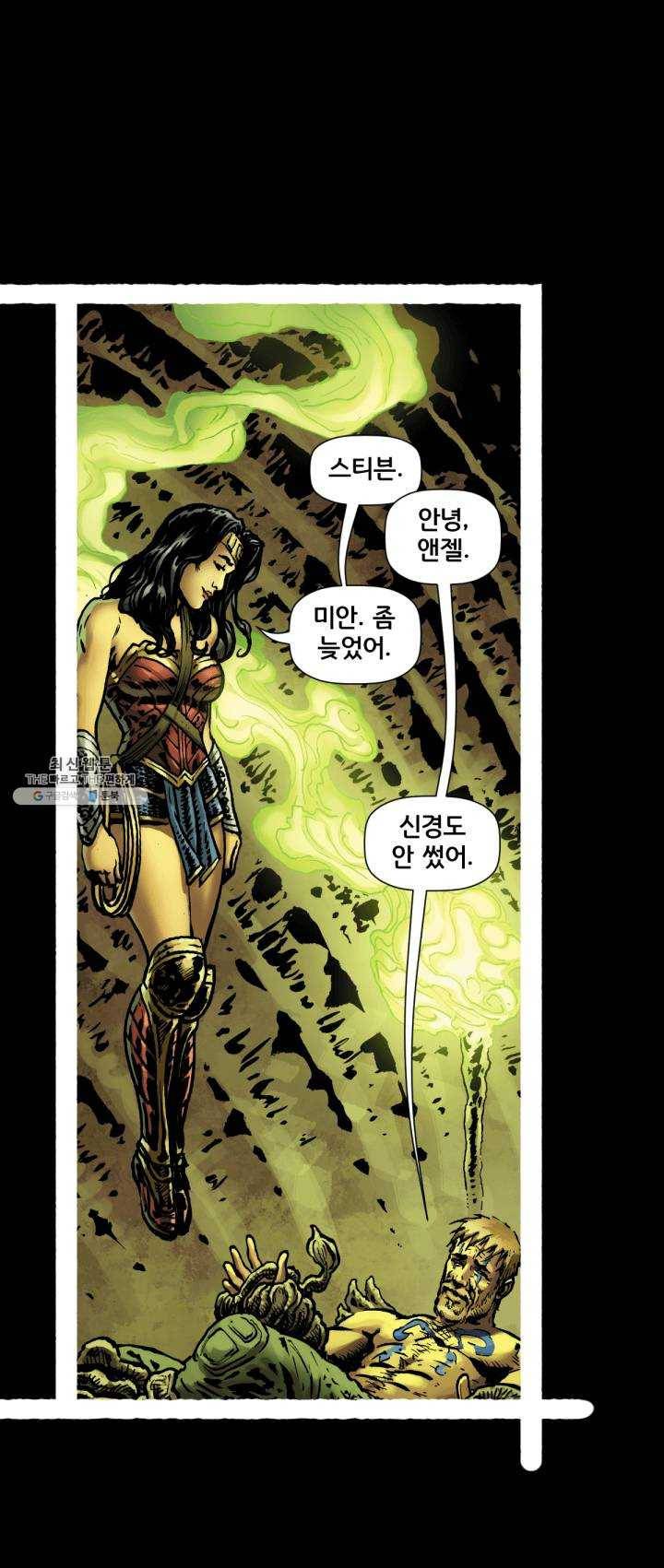 원더 우먼 15화 6