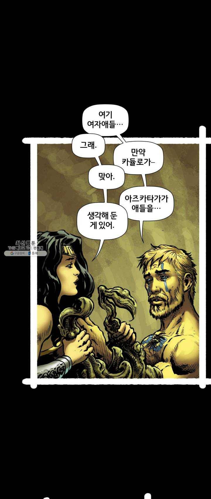 원더 우먼 15화 7