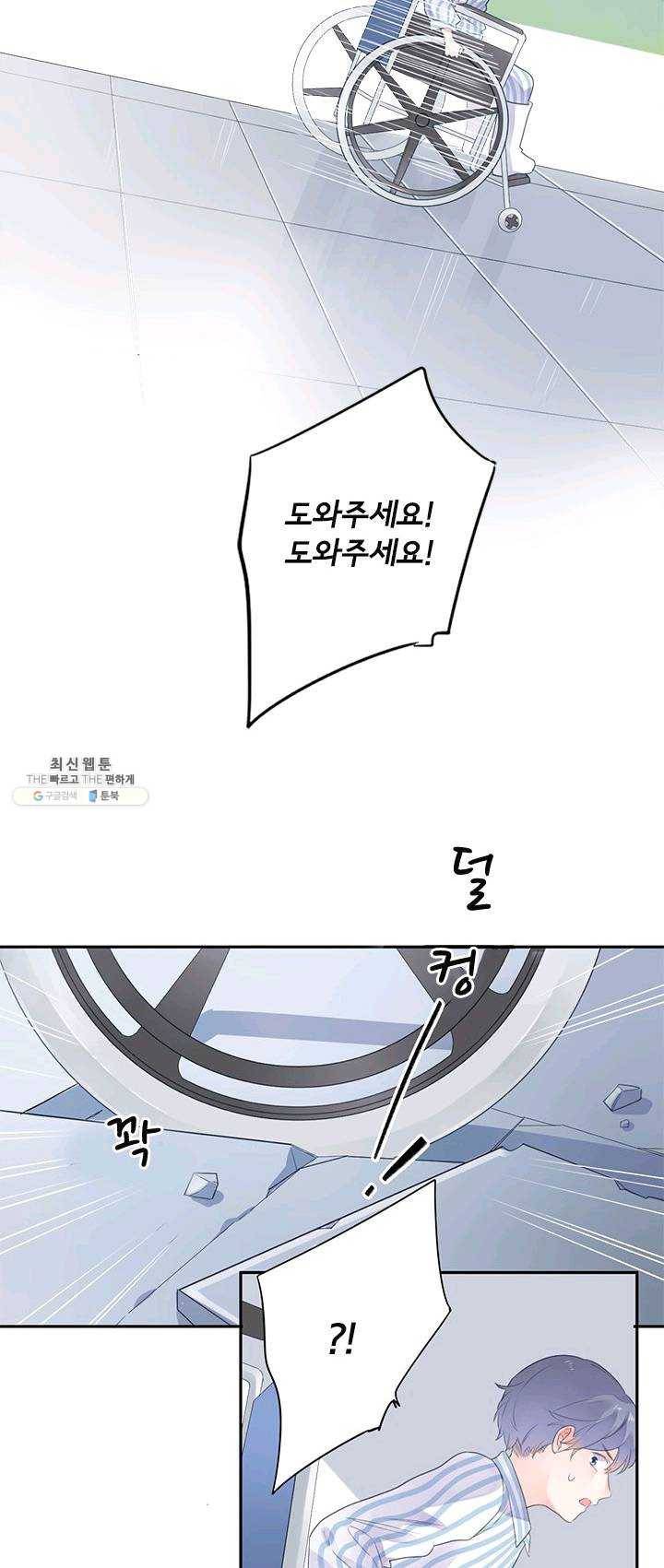 돌로의 운명캡슐 39화 4
