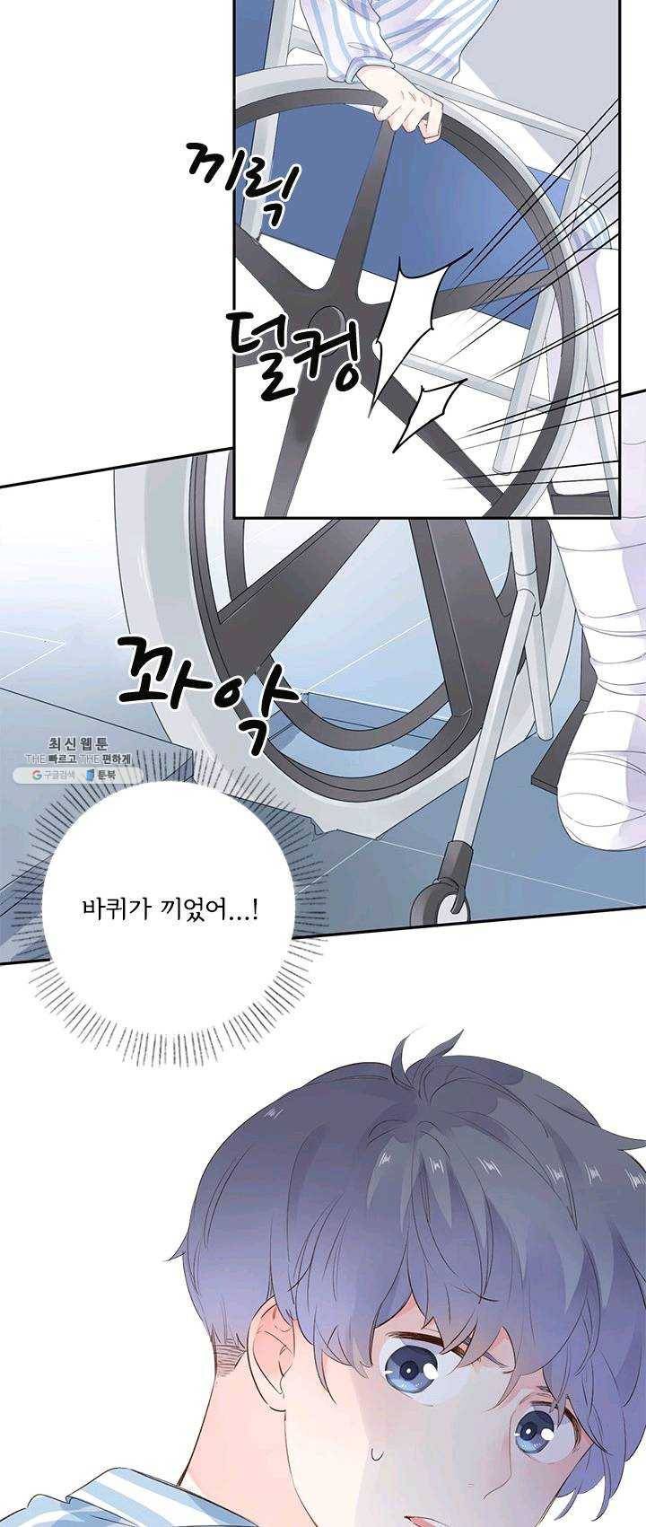 돌로의 운명캡슐 39화 5