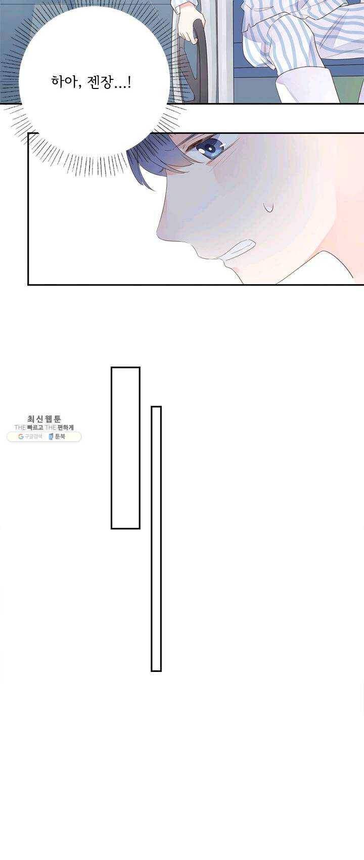 돌로의 운명캡슐 39화 7
