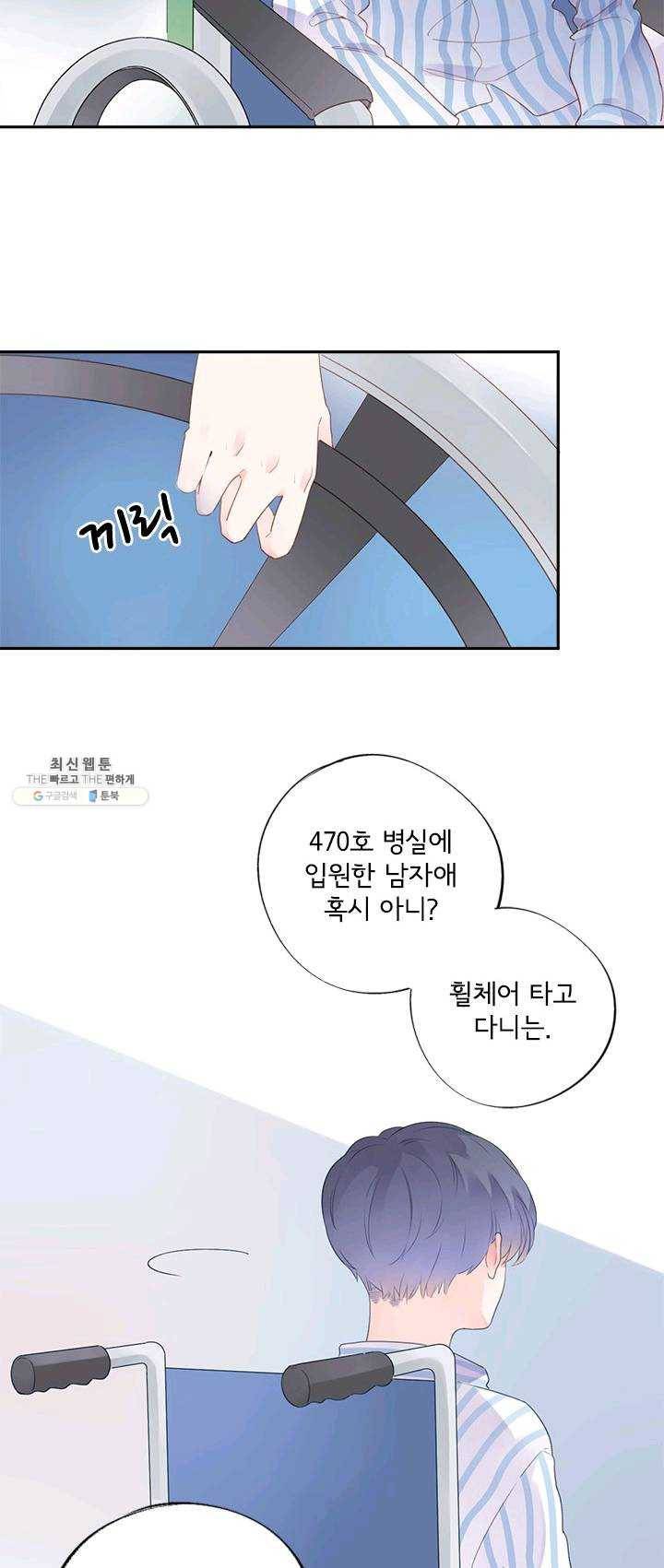 돌로의 운명캡슐 39화 10
