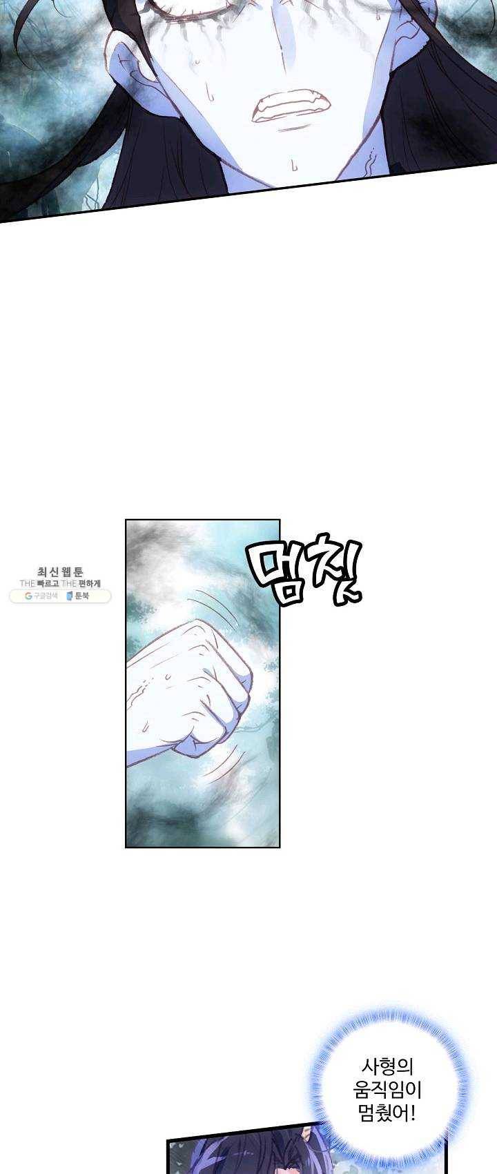 창궁방 : 불멸의 신화 65화 3