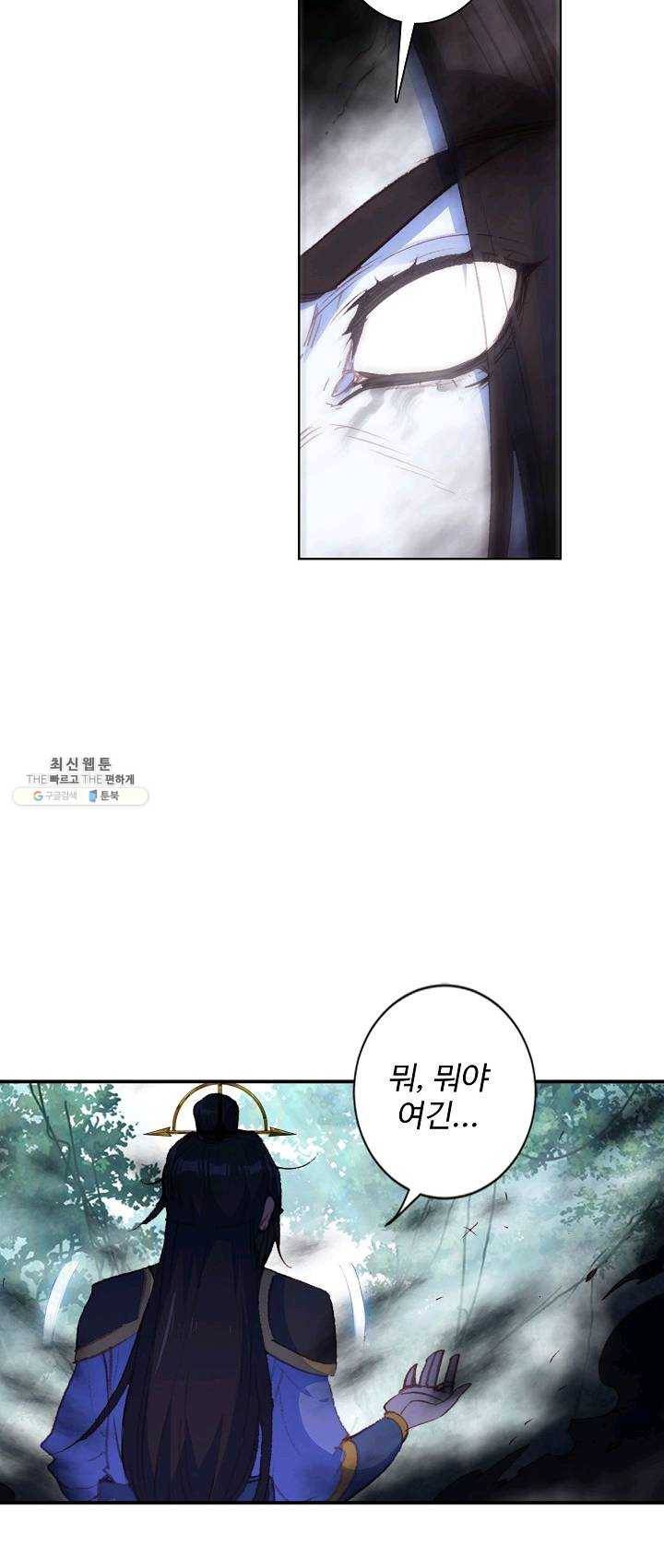 창궁방 : 불멸의 신화 65화 5