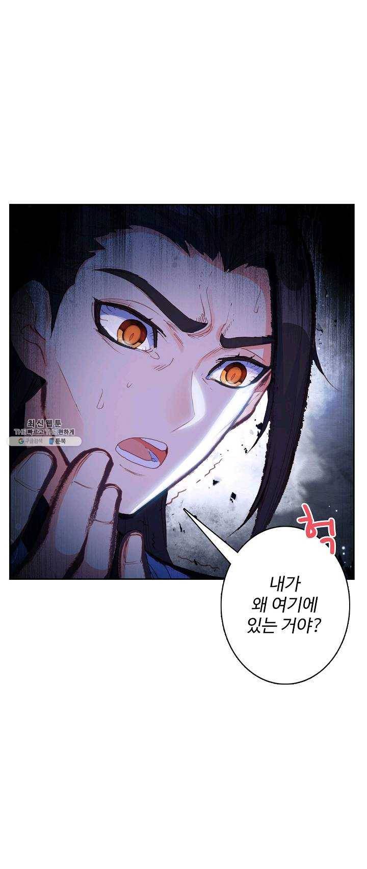 창궁방 : 불멸의 신화 65화 6