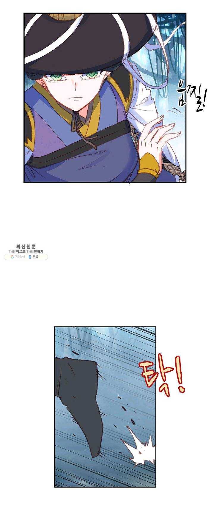 창궁방 : 불멸의 신화 65화 7