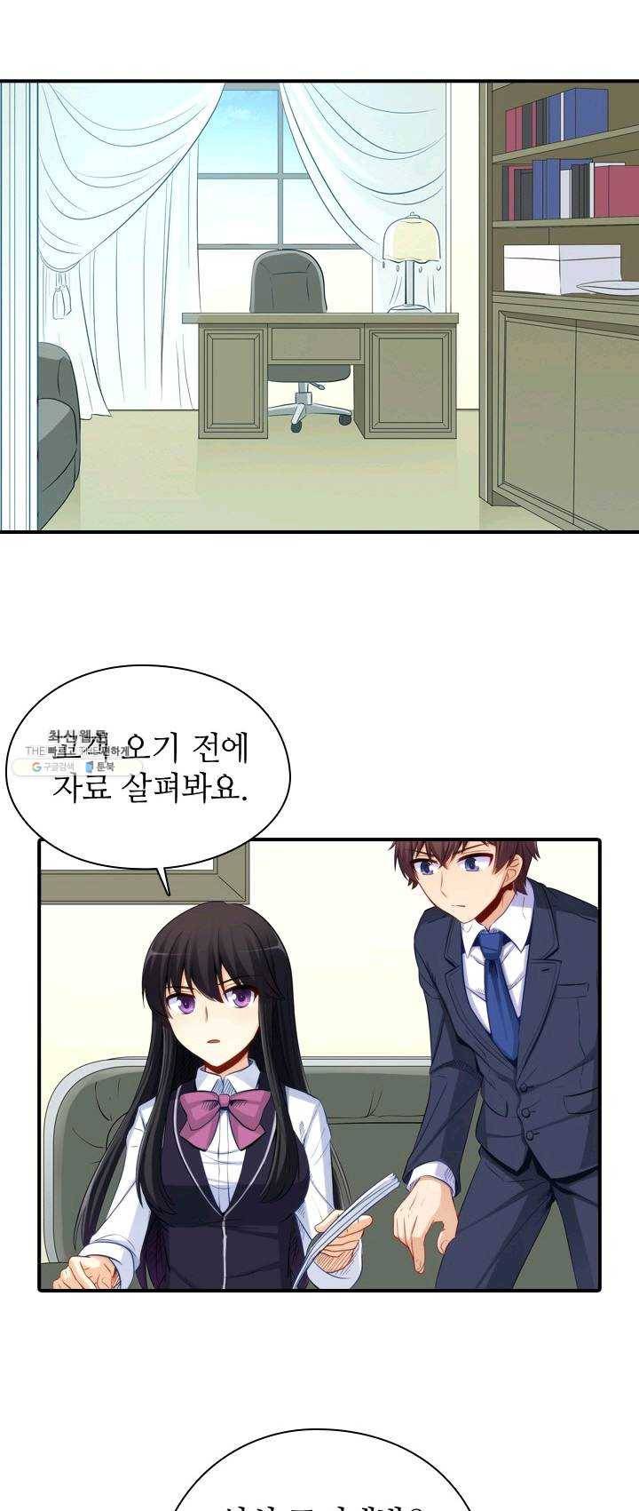 재벌라이프 116화 4