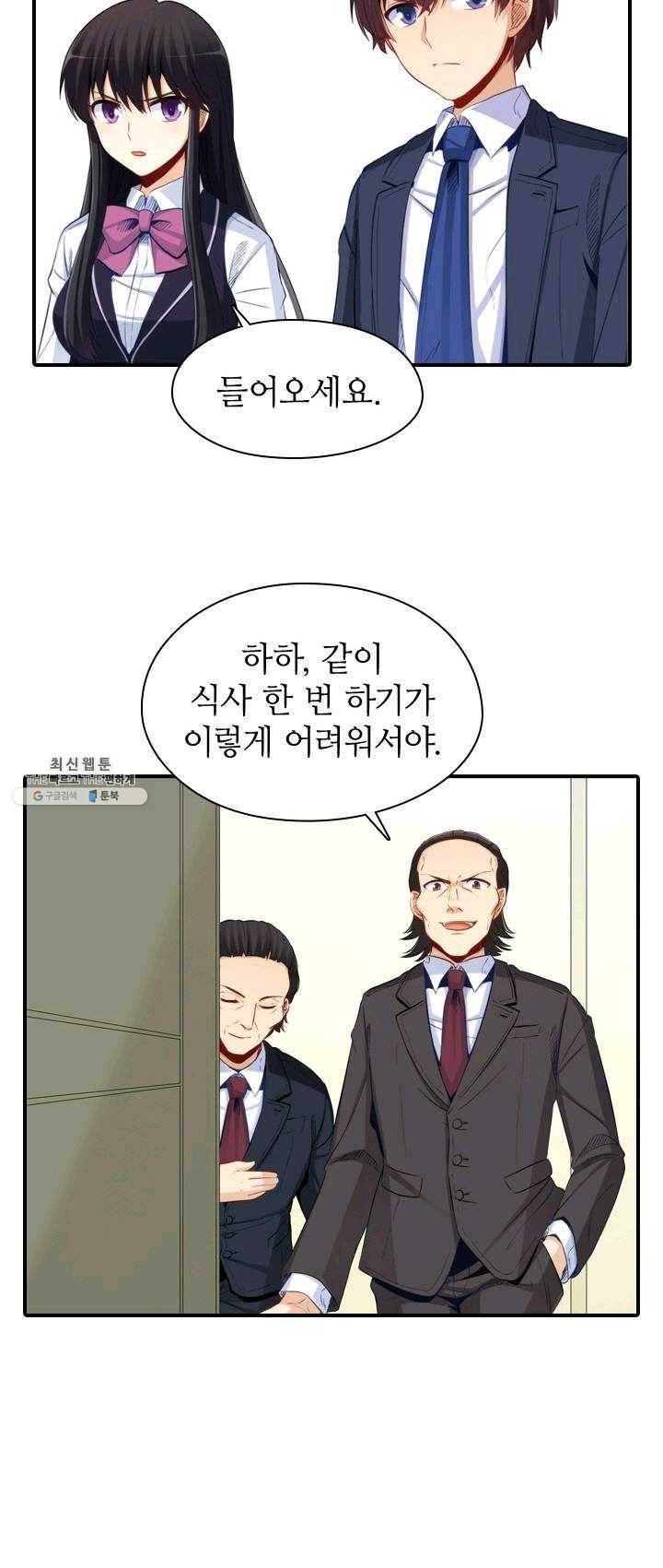 재벌라이프 116화 10