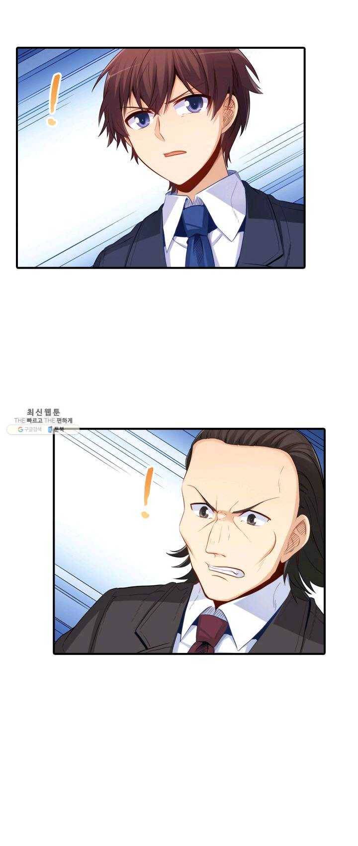 재벌라이프 116화 11
