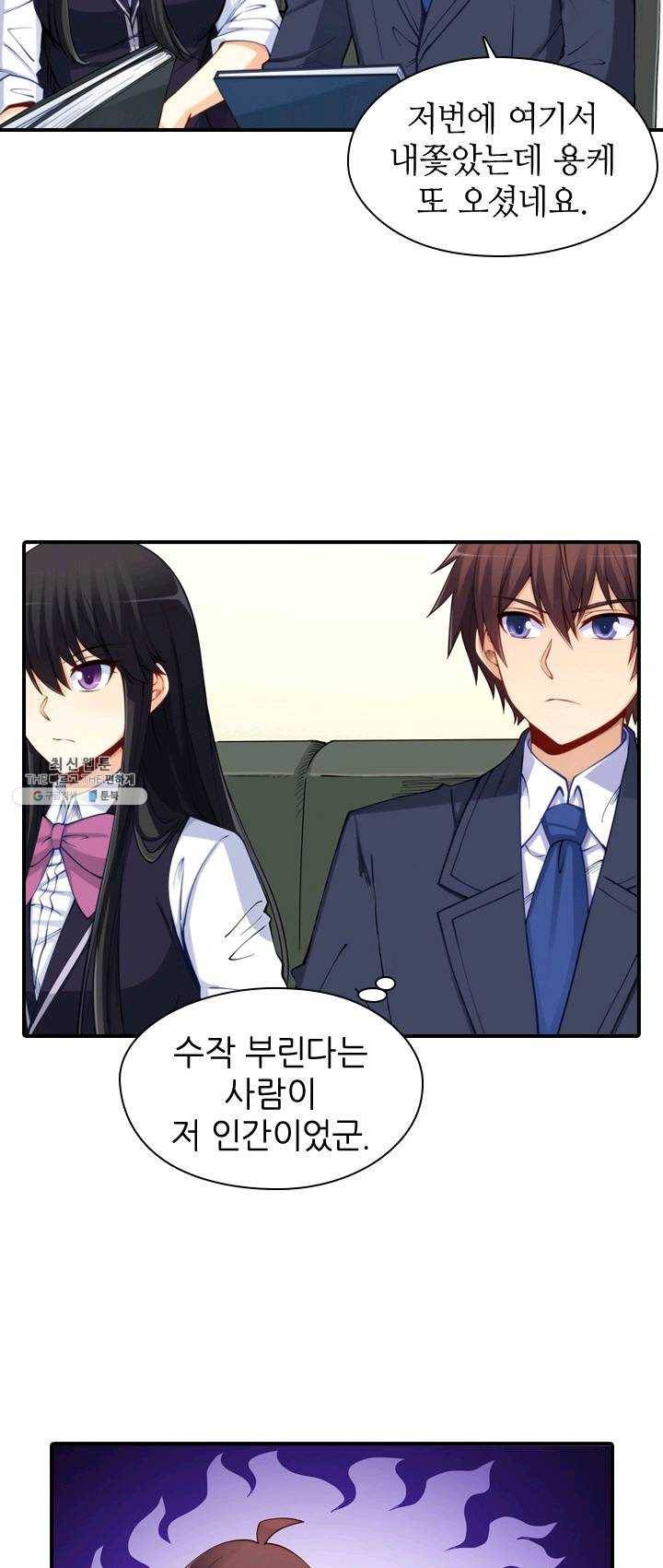 재벌라이프 116화 13