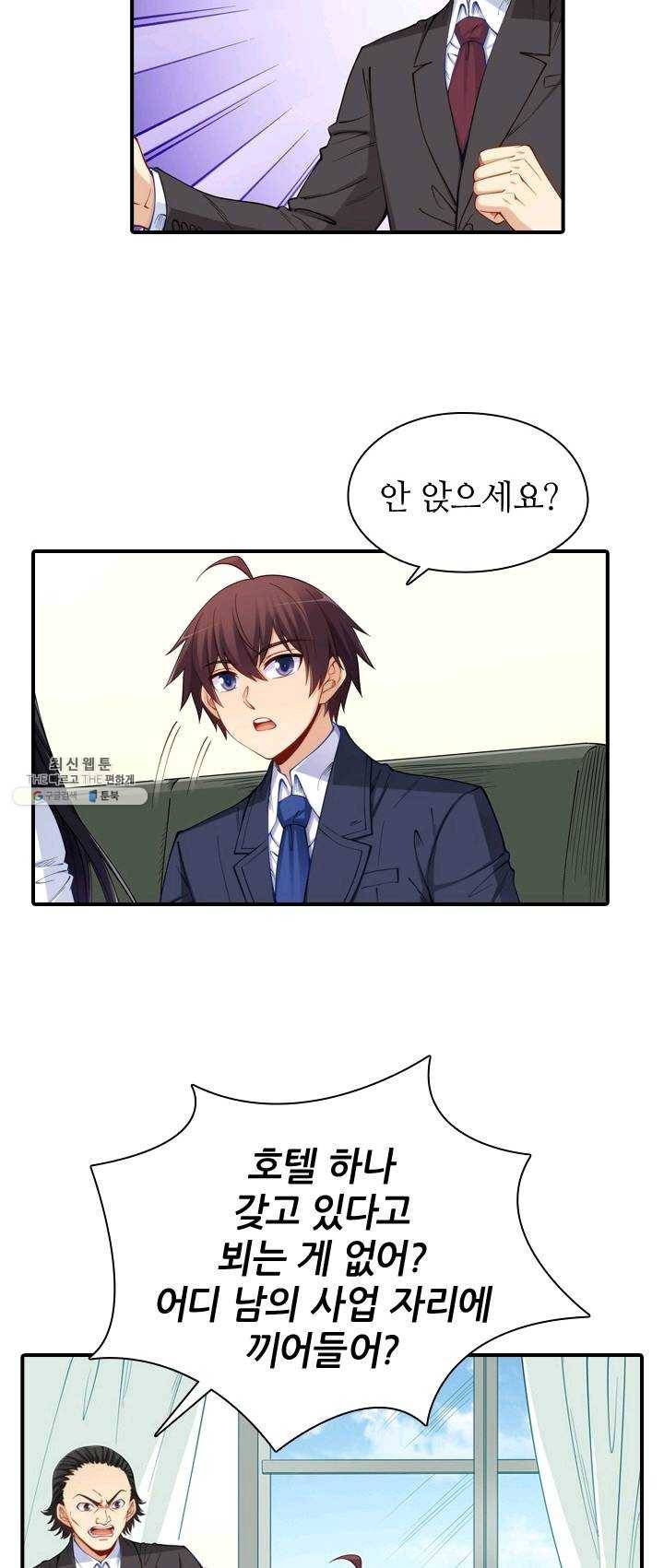 재벌라이프 116화 18