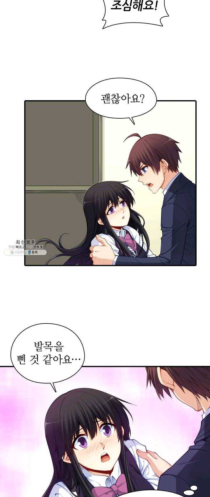 재벌라이프 116화 32