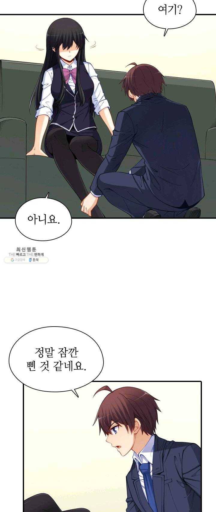 재벌라이프 116화 34