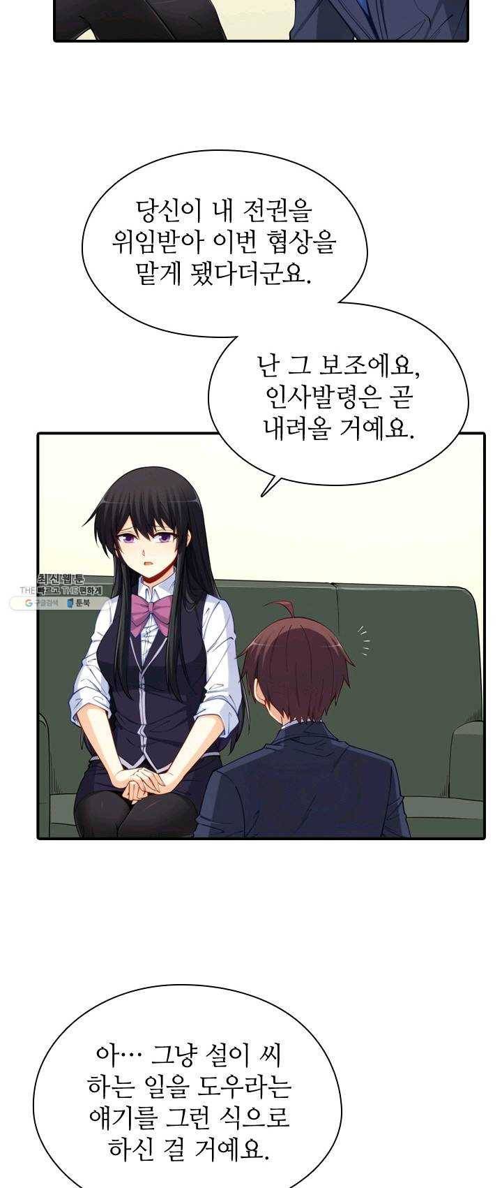 재벌라이프 116화 35