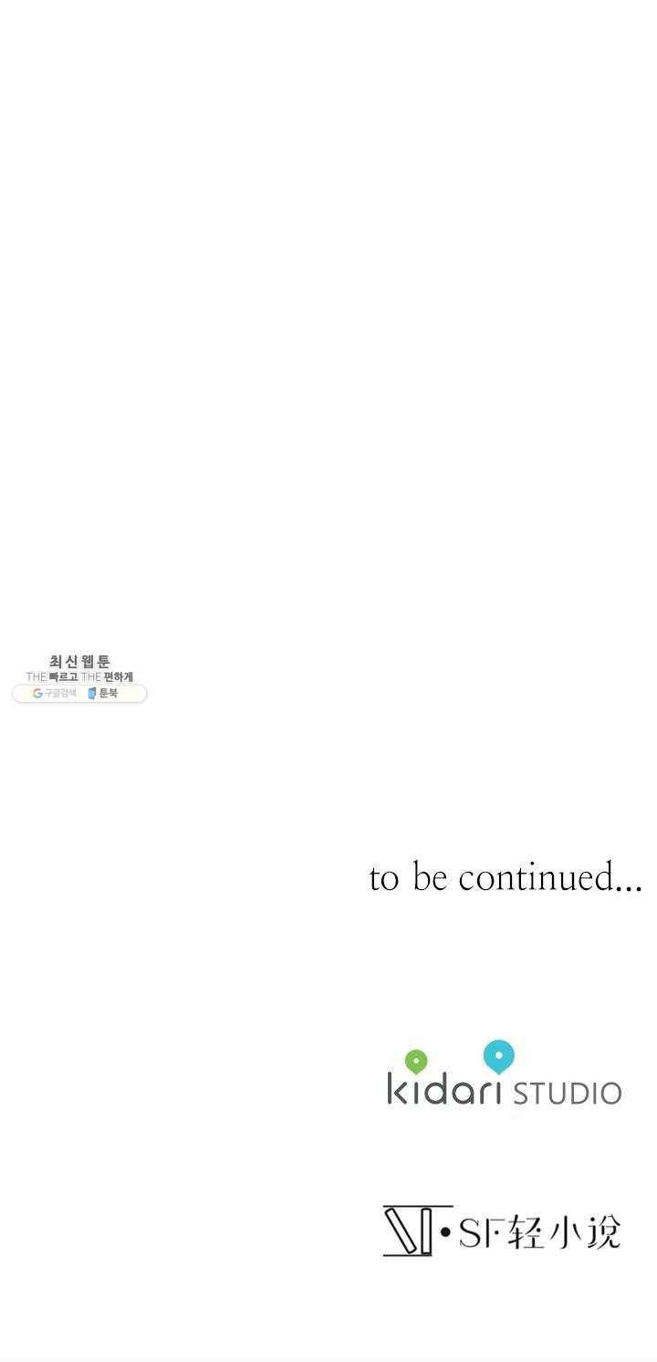 재벌라이프 116화 37