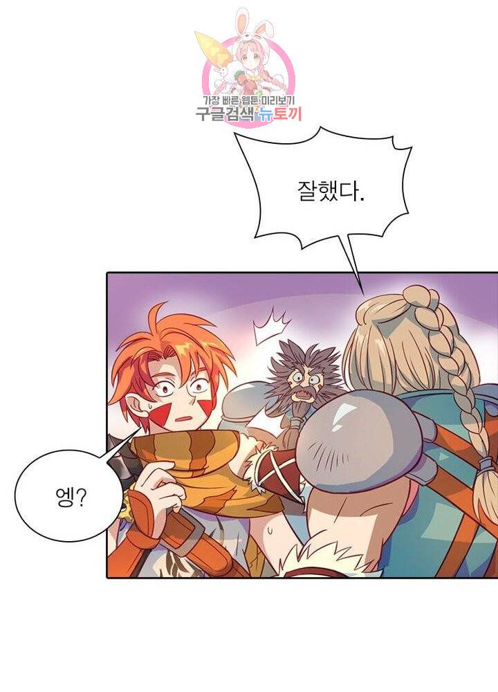 이과로 하드캐리 29화 3