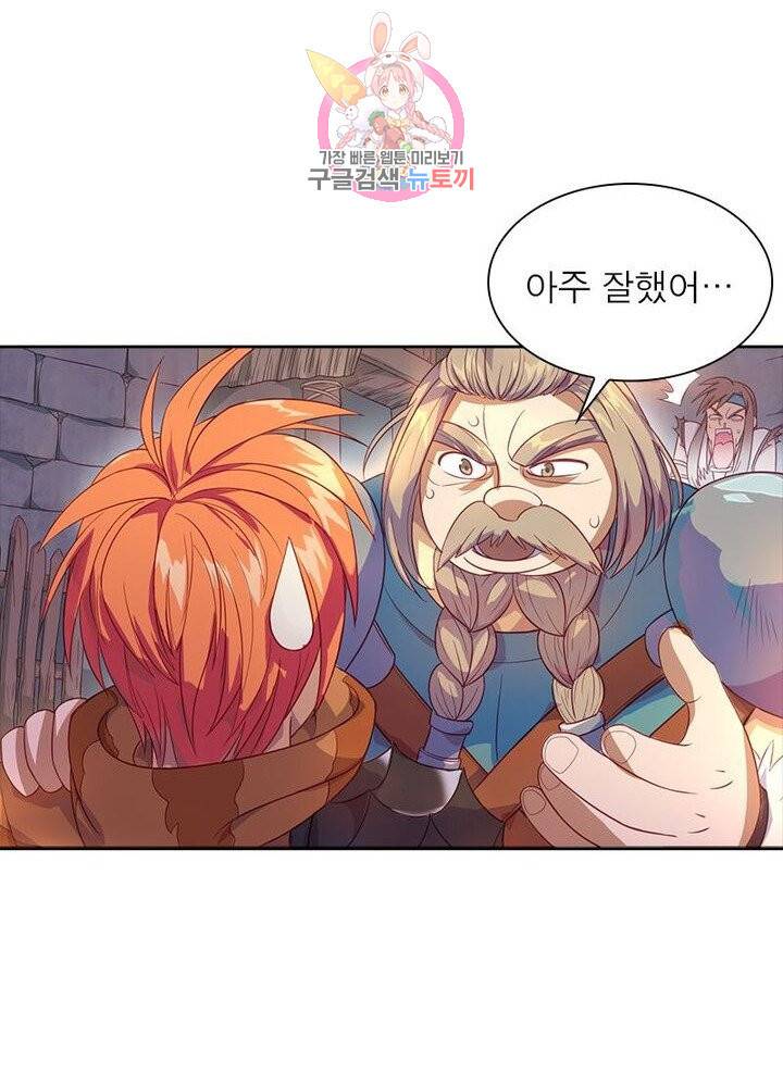 이과로 하드캐리 29화 4