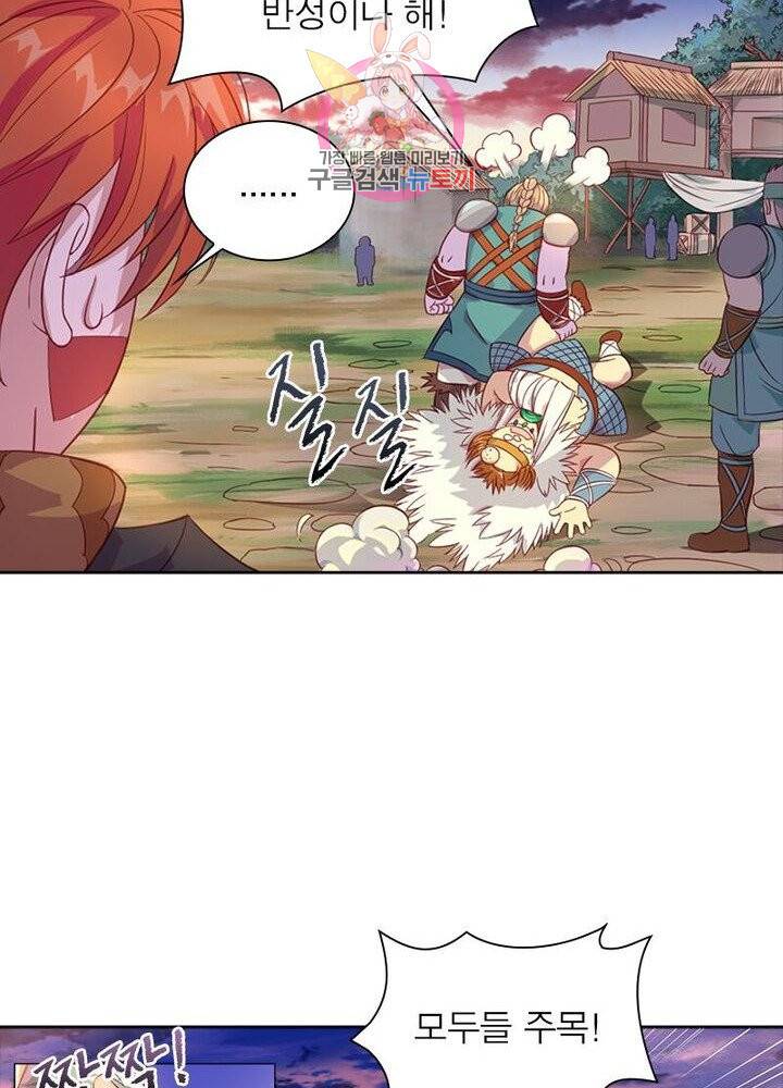 이과로 하드캐리 29화 6