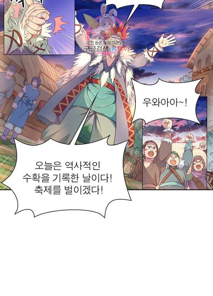 이과로 하드캐리 29화 7