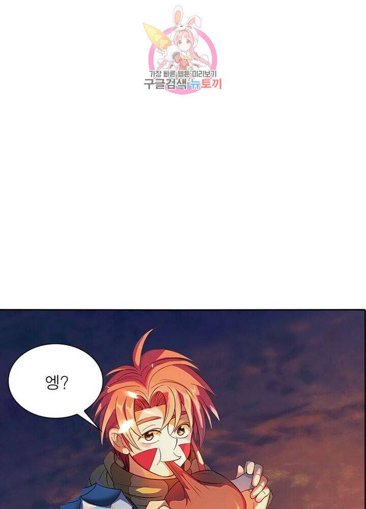 이과로 하드캐리 29화 8