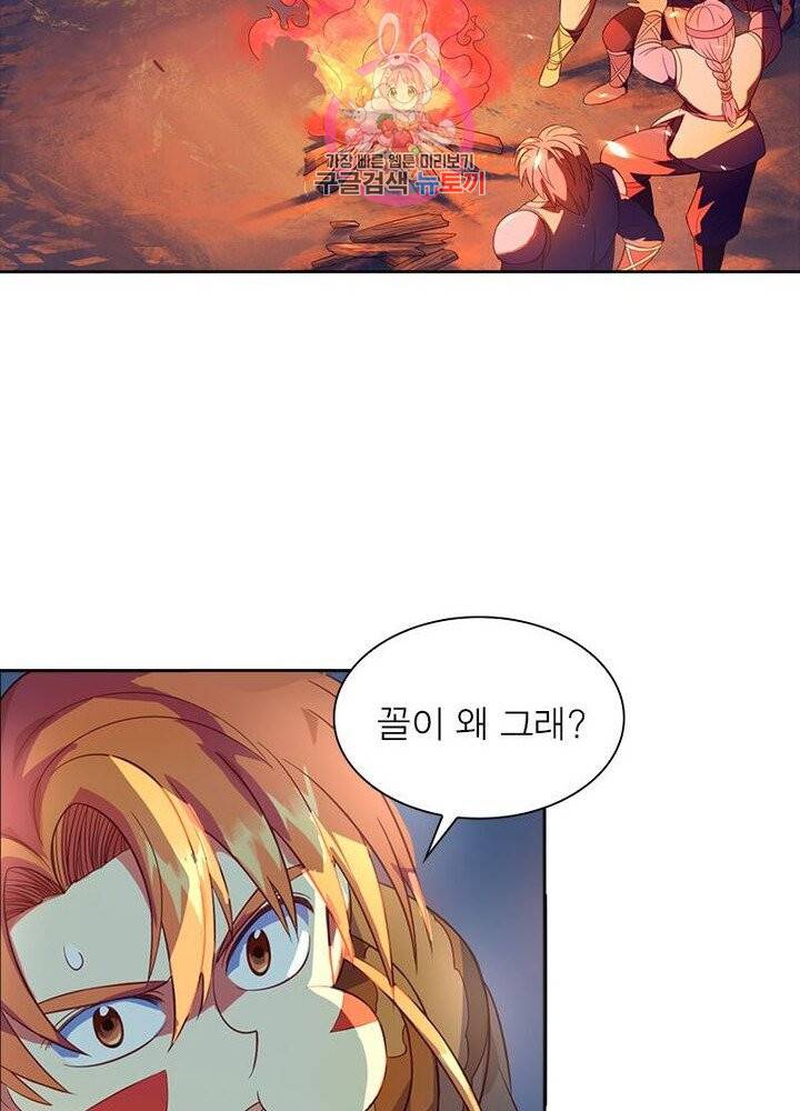이과로 하드캐리 29화 10