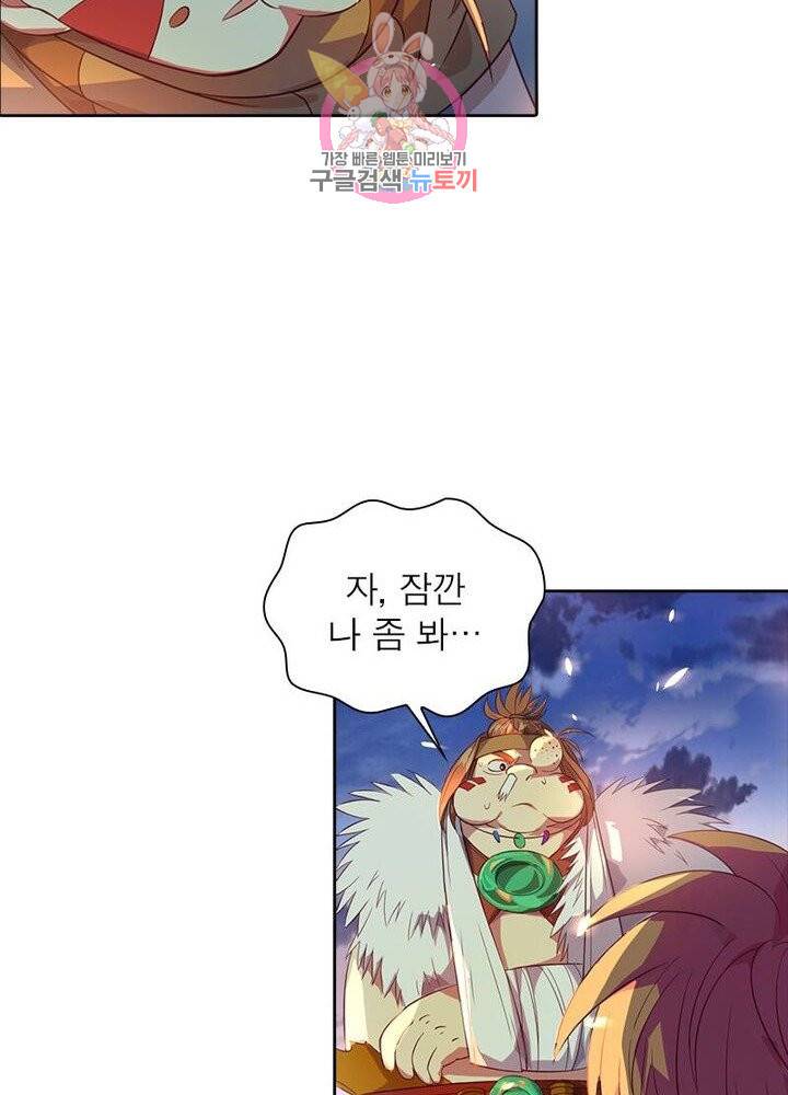 이과로 하드캐리 29화 11