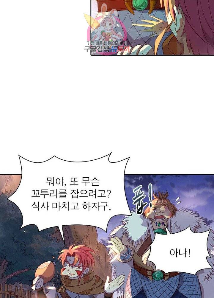 이과로 하드캐리 29화 12