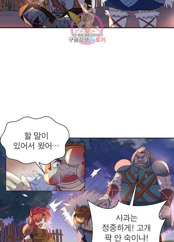 이과로 하드캐리 29화 13