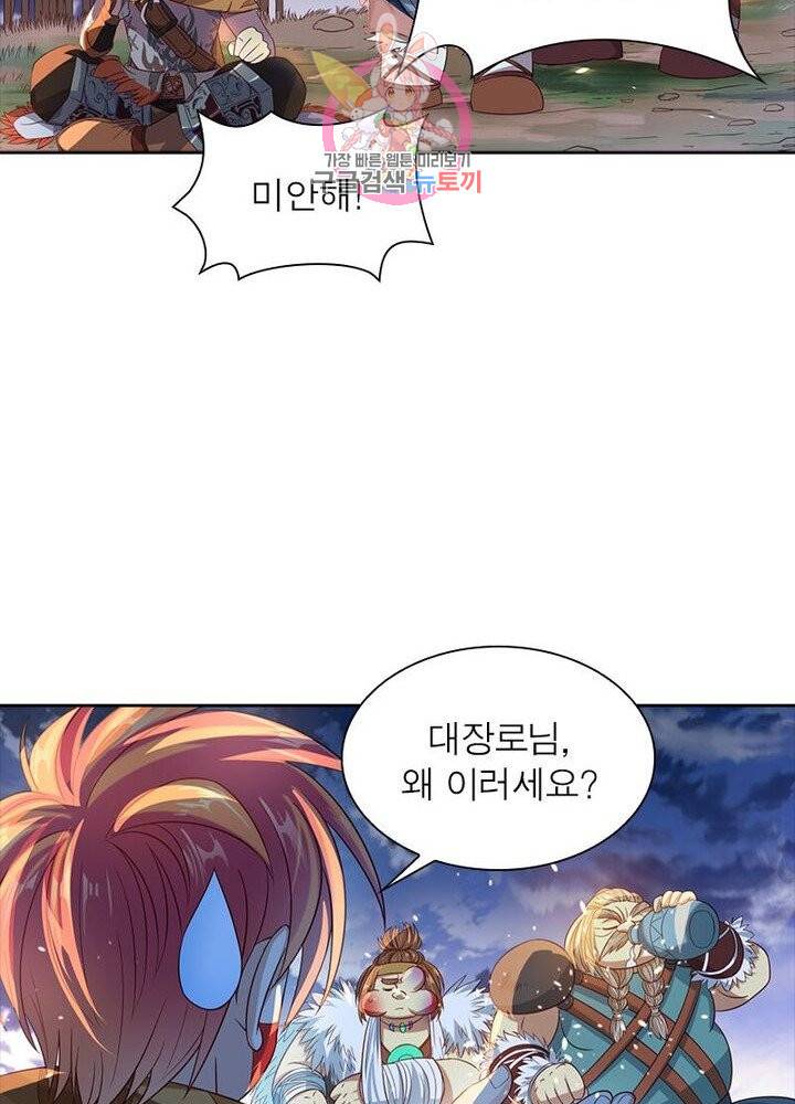 이과로 하드캐리 29화 14