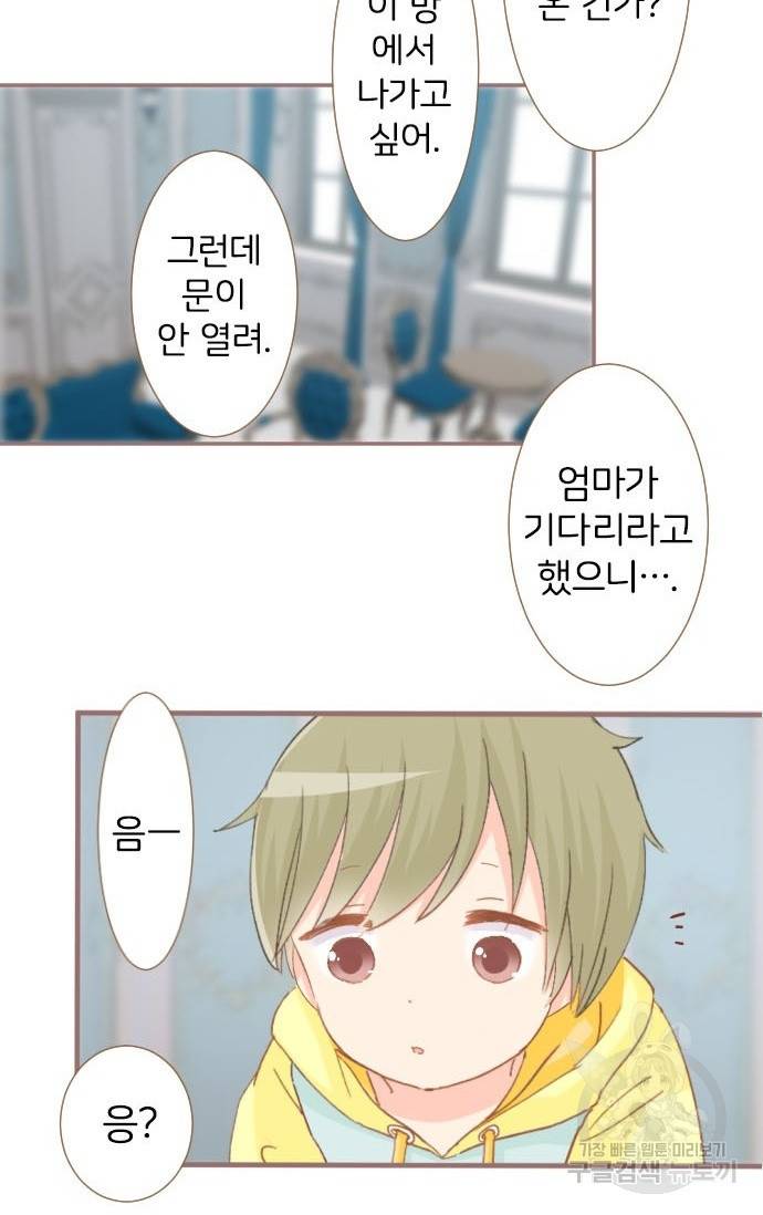 냠냠토끼 111화 3