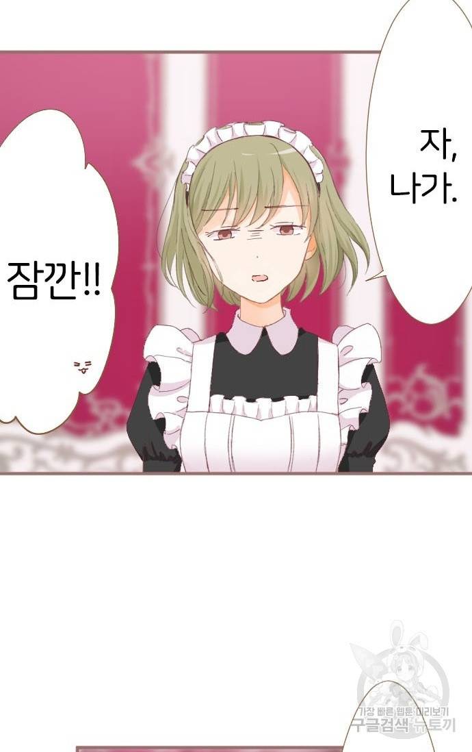 냠냠토끼 111화 6