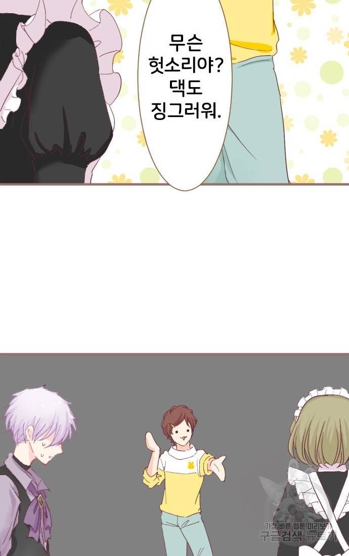 냠냠토끼 111화 10