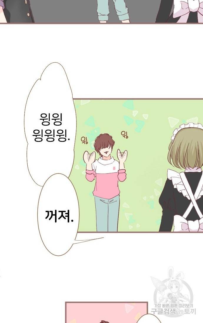 냠냠토끼 111화 11