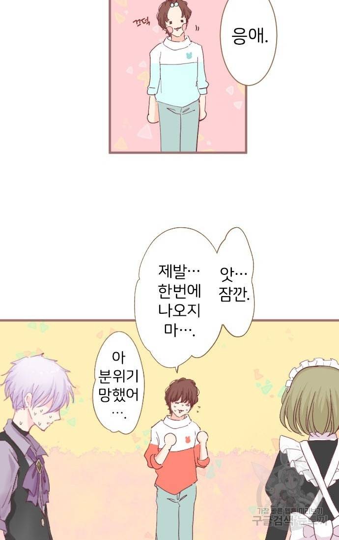 냠냠토끼 111화 12
