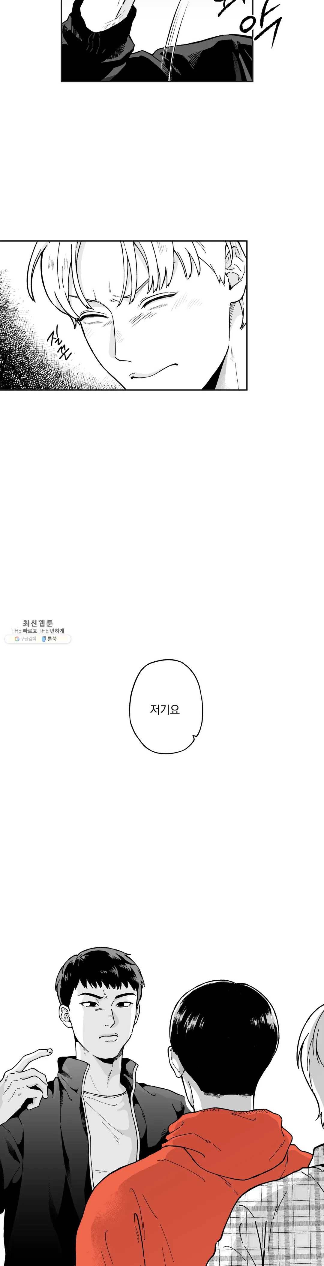 패스, 논패스 4화 당근과 반지 04 17
