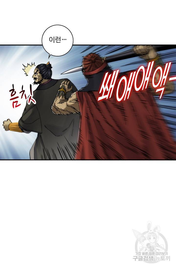 전무: 최강 무도 계승패 136화 3