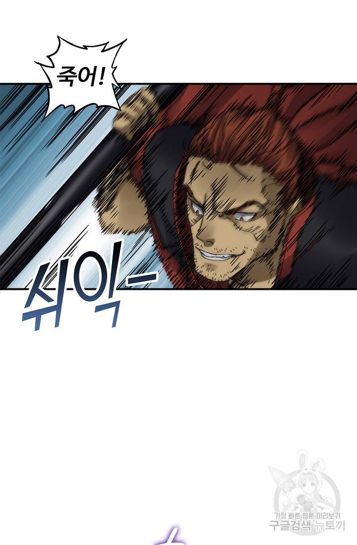 전무: 최강 무도 계승패 136화 4