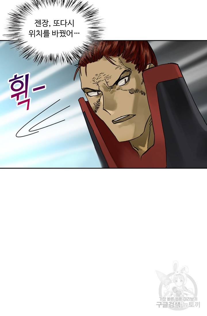 전무: 최강 무도 계승패 136화 8